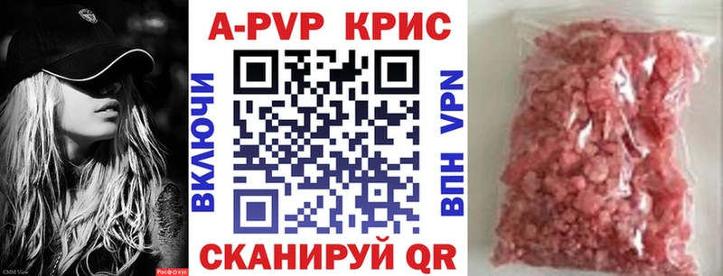 где найти наркотики  Салехард  A PVP кристаллы 