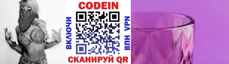 цены   Салехард  Кодеин Purple Drank 