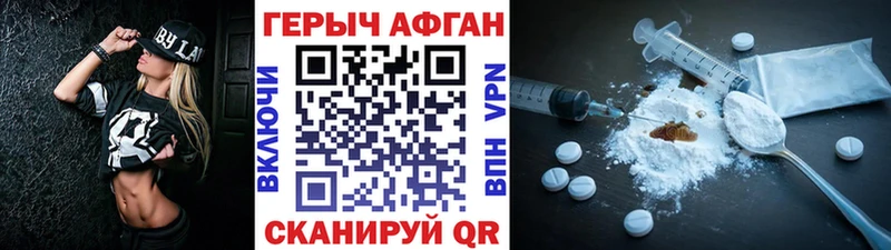 Героин хмурый  Салехард 
