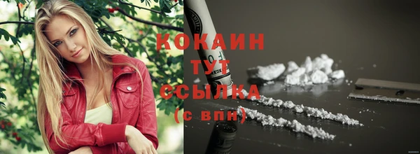 кокаин премиум Арсеньев